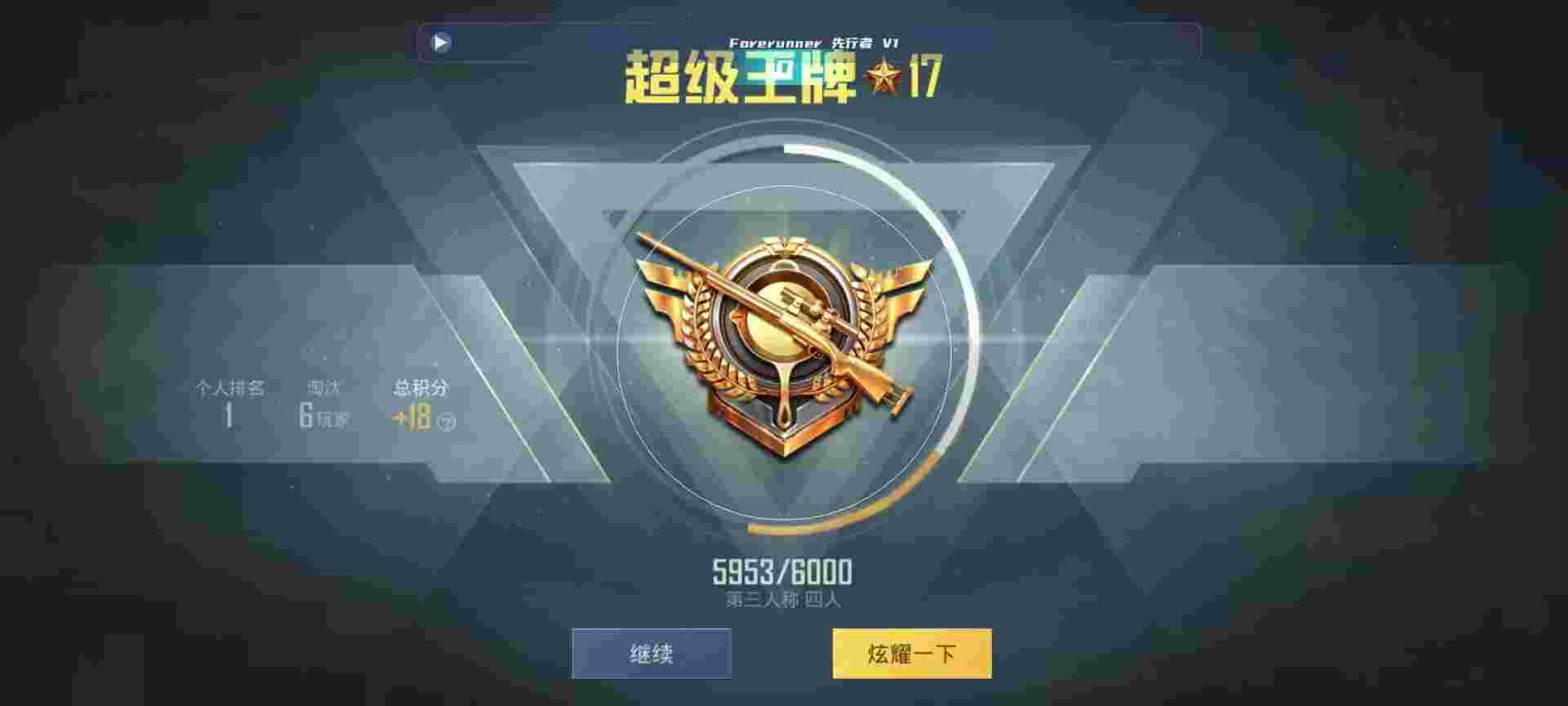 和平精英鸡腿辅助自瞄 - 和平精英防抖辅助app先锋辅助预览图